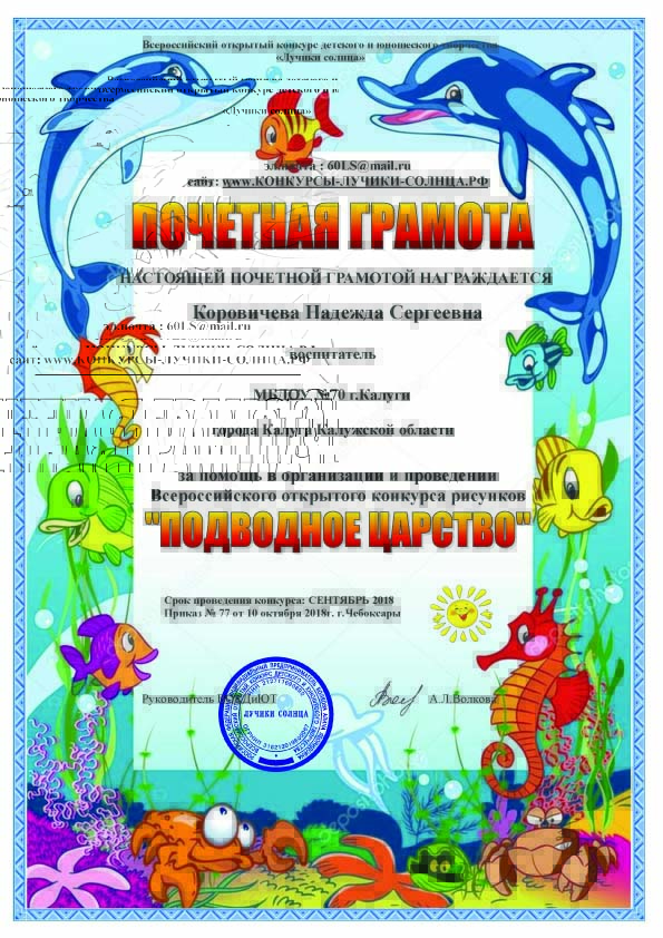 Конкурс "Подводное царство
