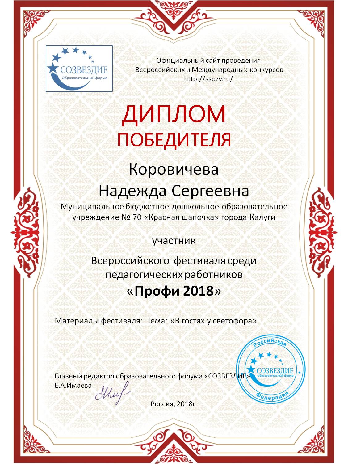 Фестиваль методических материалов  "Профи"