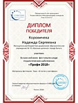 Фестиваль методических материалов  "Профи"